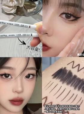 亨丝新款眼线胶笔丝滑勾勒晕染防水防汗自然持久眼线笔新手卧蚕笔
