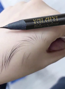好化妆眉笔化妆师专用拉丝眉笔持久不脱色硬芯根根分明野生眉笔
