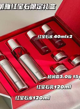 珀莱雅红宝石水乳护肤套装紧致霜