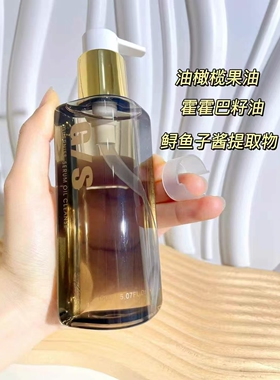 娇妮诗鱼子精华清透洁颜油卸妆油