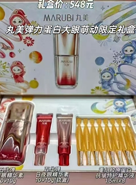 丸美巧克力眼霜小红笔眼霜淡眼纹