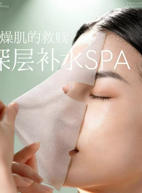 三草两木密罗木补水保湿面膜舒缓
