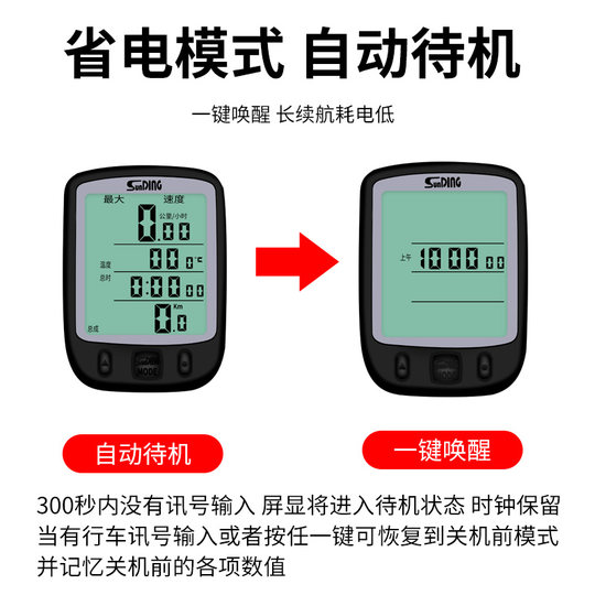 顺东 骑行码表山地自行车防水有线夜光码表中文大屏里程表迈速表