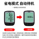 顺东 骑行码表山地自行车防水有线夜光码表中文大屏里程表迈速表