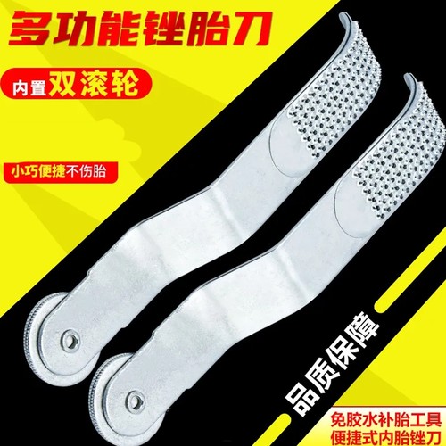 两用自行车山地车锉刀骑行补胎工具公路车摩托电动车内胎搓胎通用 - 图1