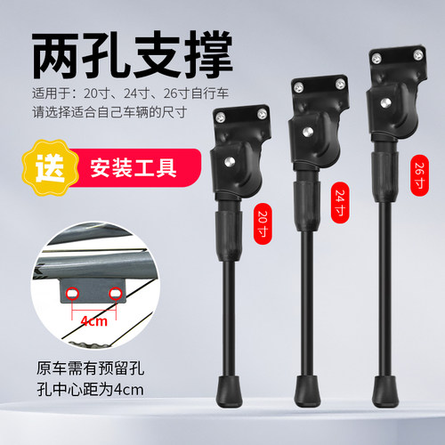 山地自行车边撑脚撑停车架可调支撑脚架车梯公爵两孔边支单车配件 - 图2