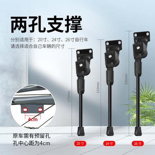 山地自行车边撑脚撑停车架可调支撑脚架车梯公爵两孔边支单车配件 - 图1