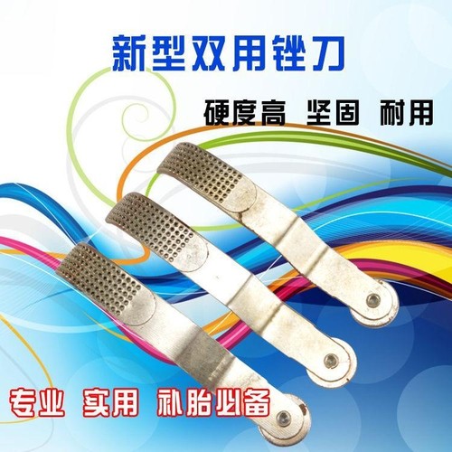 两用自行车山地车锉刀骑行补胎工具公路车摩托电动车内胎搓胎通用 - 图2