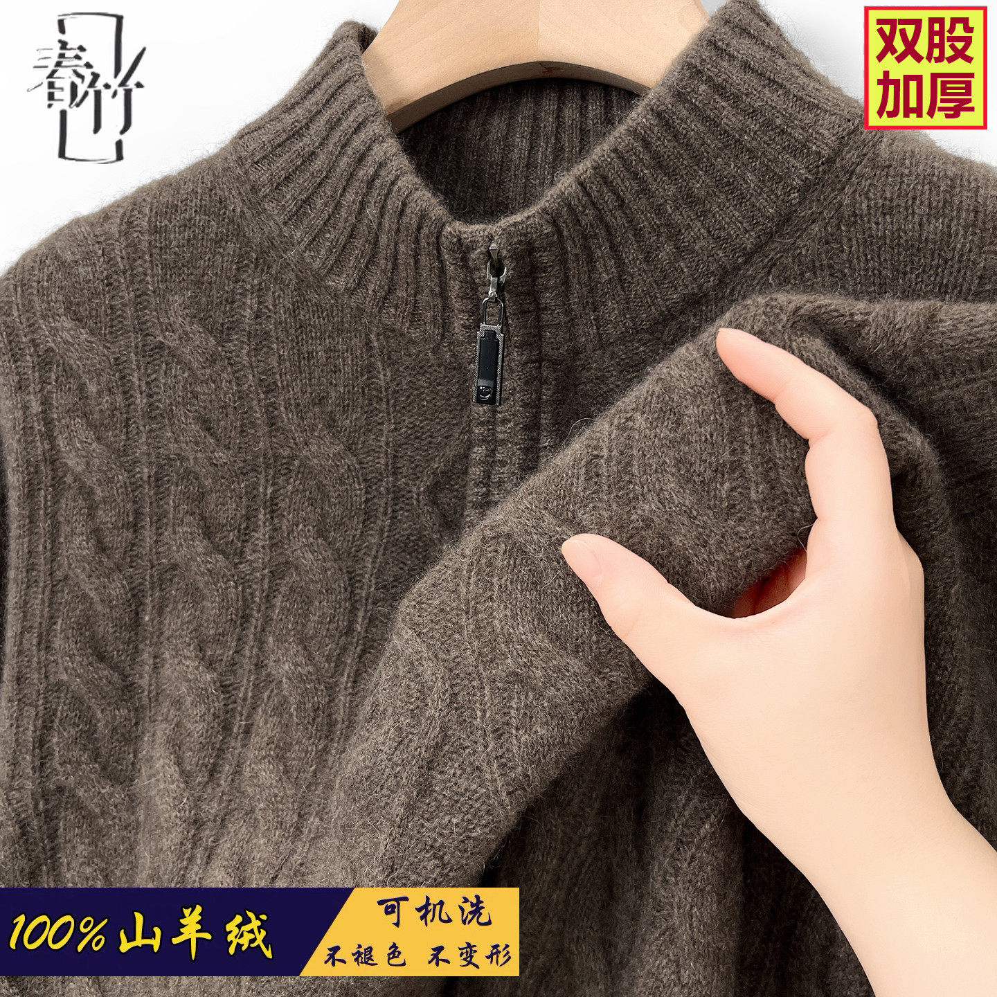 上海春竹100%羊绒衫男拉链半高领大码宽松双股加厚爸爸装保暖毛衣,淘宝优惠券,粉丝福利购,淘宝优惠卷