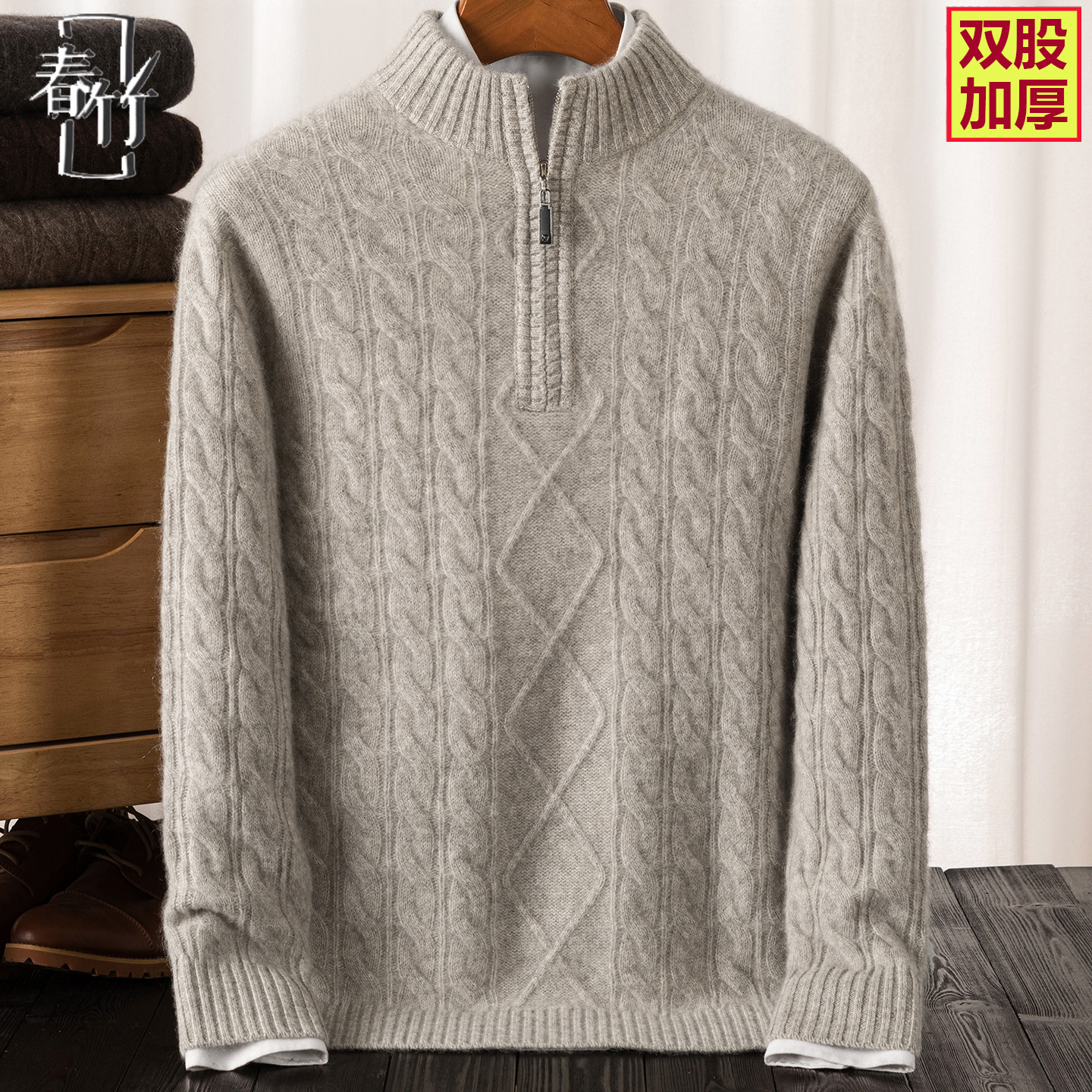 上海春竹100%羊绒衫男拉链半高领大码宽松双股加厚爸爸装保暖毛衣,淘宝优惠券,粉丝福利购,淘宝优惠卷