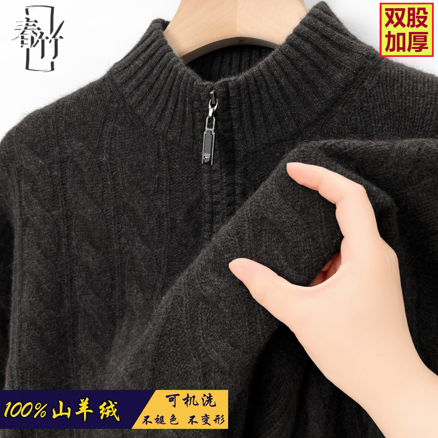 上海春竹100%羊绒衫男拉链半高领大码宽松双股加厚爸爸装保暖毛衣,淘宝优惠券,粉丝福利购,淘宝优惠卷