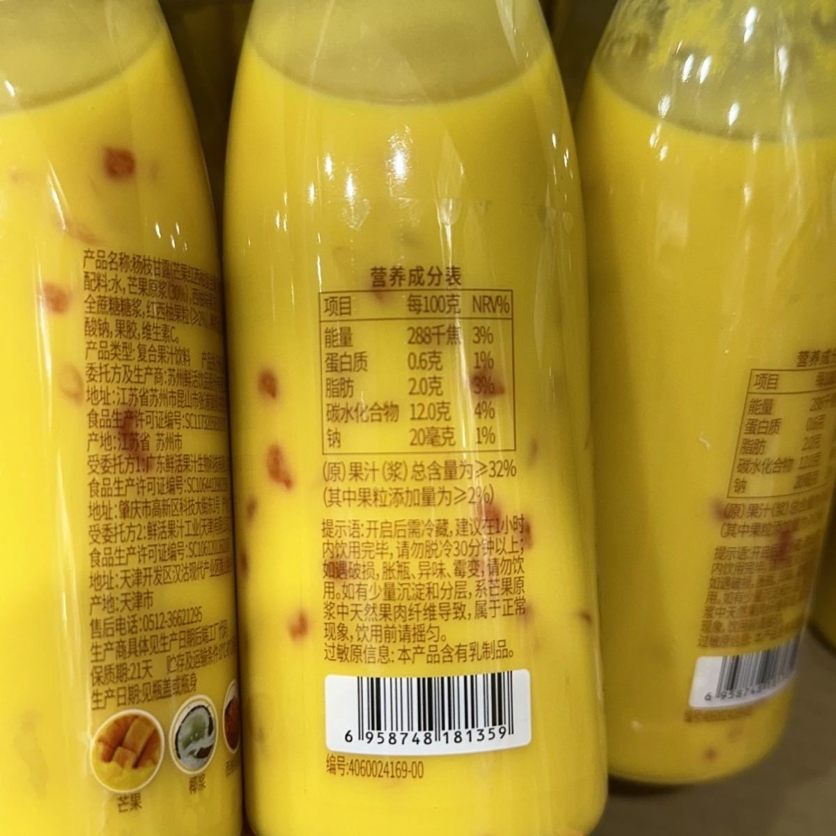 山姆超市 鲜绿杨枝甘露饮料复合芒果红西柚汁饮品290g*8瓶冷藏,淘宝优惠券,粉丝福利购,淘宝优惠卷