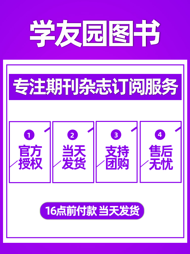 作文素材初中版杂志2024年1-6月现货【全年/半年订阅送4本】2023年珍藏打包中学生文摘课堂内外创新中考非过期刊 - 图1