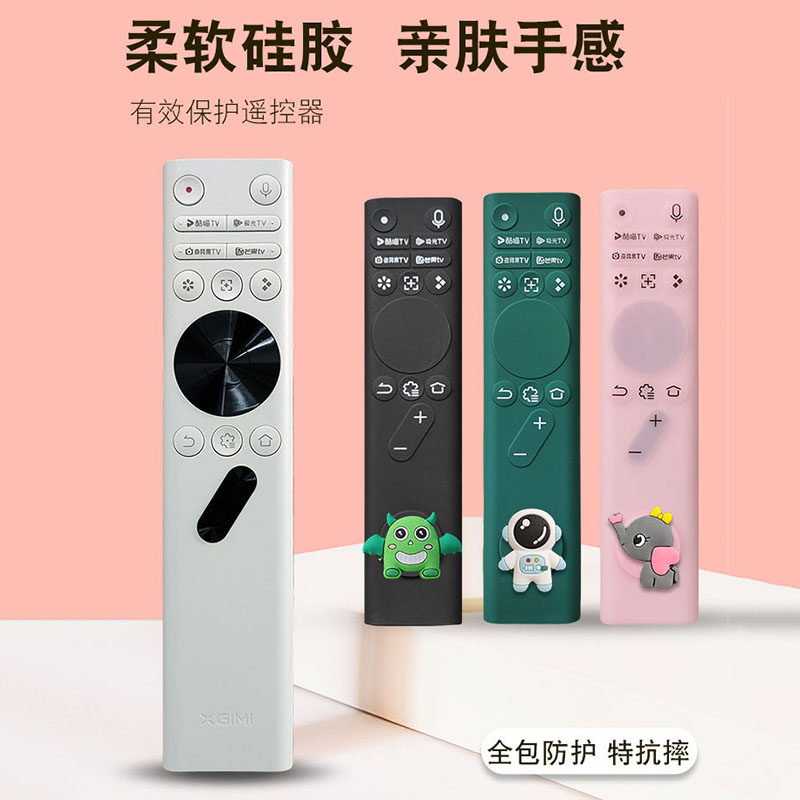 适用新款极米投影仪RS10遥控器保护套软硅胶play5全包防摔尘可爱,淘宝优惠券,粉丝福利购,淘宝优惠卷