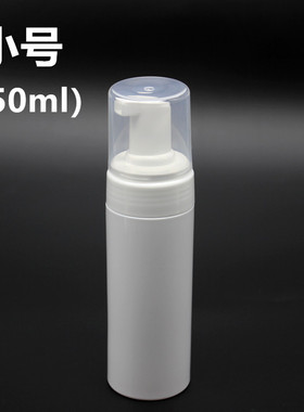 美发泡沫瓶打泡泡瓶发廊烫发艾文巴菲通用热冷烫泡沫定型水壶起泡