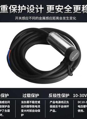 M18圆柱电感式接近开关传感器NPN三线常开24V金属感应器交直流2线