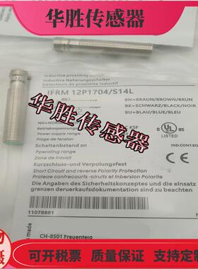 传感器IFRM12P1704/S14L四针插头常开IFRM 12N1704/S14L