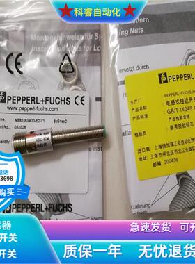 圆柱形NBB2-8GM30-E2/EO/E0-V3三芯插头式传感器齐平安装
