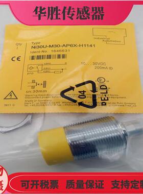 传感器NI15-M30-AN6X-H1141四针插头式NPN常开金属感应