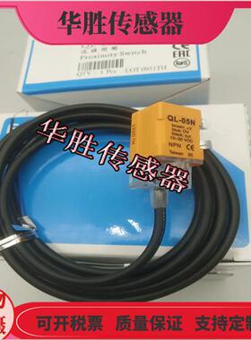 小方形QS-05NB三线NPN常闭QS-05N三线常开10-30VDC接近开关