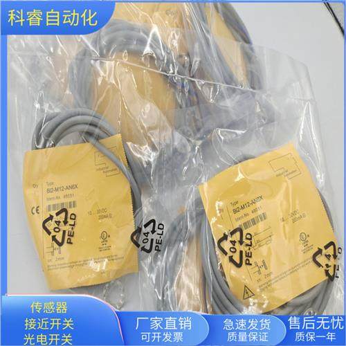 Bi2-M12-AN6X直流三线NPN常开传感器BI2-M12-AP6X全新 - 图2