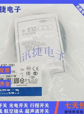 全新漫反射E3Z-B81 B66 B86 B62 B82 B67 B87 2M传感器