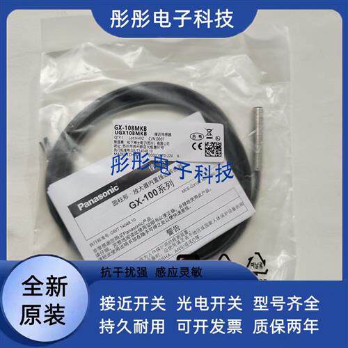 接近开关GX-112MLA/GX-112MLKA/112MLKB/GX-112MKA/MKB/MA/-P - 图0