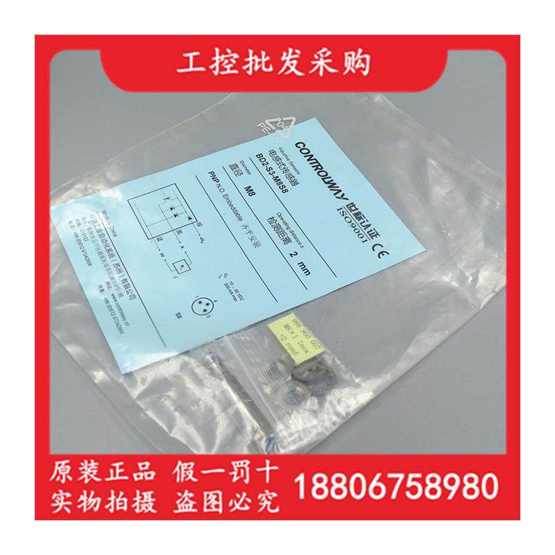 CONTROLWAY全新原装正品BD2-S3-M8S8接近传感器现货 实物拍摄 - 图3
