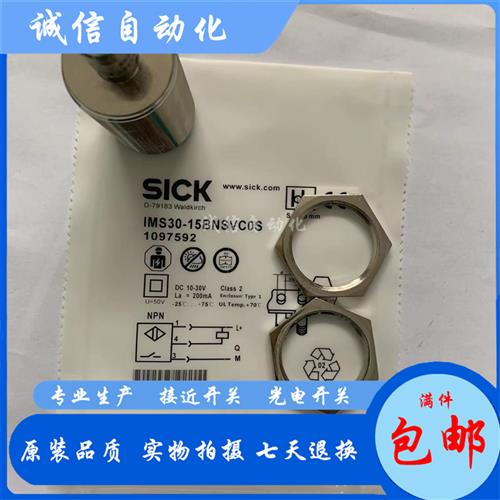接近开关 IMS30-15BNSVC0S 20NPSVU2S 20NNOVU2S 20NPOVU2S - 图1
