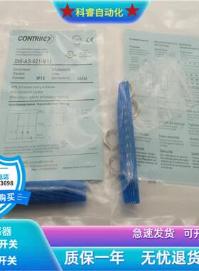 接近开关DW-AS-621-M12-120四针接插件NPN常开短型电感式传感器