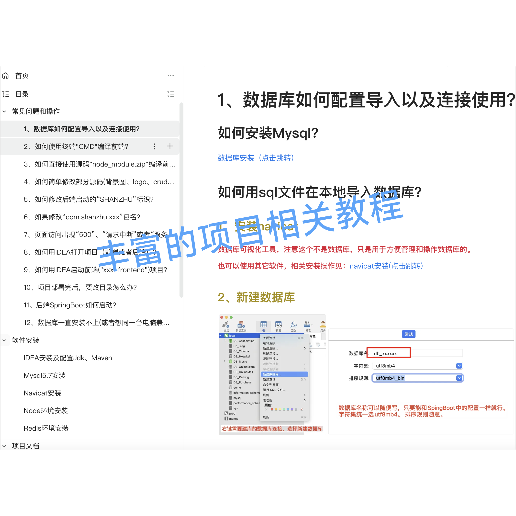 网上零食商城 Java SpringBoot Vue3 前后端分离 万字文档 协同,淘宝优惠券,粉丝福利购,淘宝优惠卷