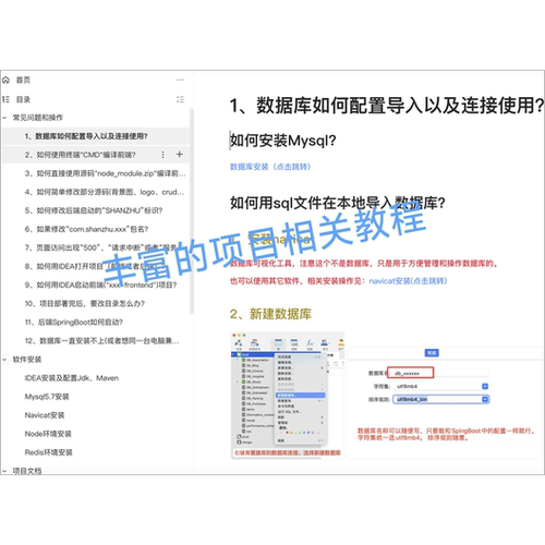农贸商城小程序｜Java｜SpringBoot｜Vue3｜前后端分离｜万字文档 - 图2