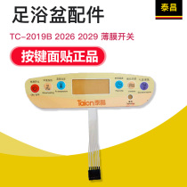 Golden Red Taichang Foot Tub Accessories TC-2019B 2026 2029606 THIN FILM SWITCH BUTTON FACE STICKER