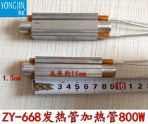 Gushing Gold Foot Bath Tub Foot Bath Accessories ZY-668 Heating pipe aluminium heating pipe 800W original dress