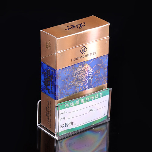 烟模套香烟标价盒 推烟器香菸标价签有机 小巧标签盒 烟盒标签牌 - 图1