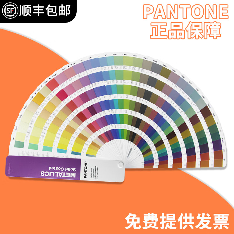 潘通色卡PANTONE彩通金属色标准色卡C卡色号8/10开头色卡GG1507A - 图1