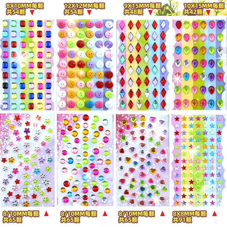 贴纸儿童表演化妆钻石水晶宝石幼儿园奖励粘贴画手工立体手机装饰,淘宝优惠券,粉丝福利购,淘宝优惠卷