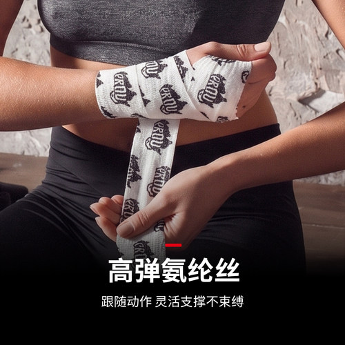 PROUD运动防护自粘胶带crossfi举重训练缠绕护指护腕绷带防滑防磨 - 图1