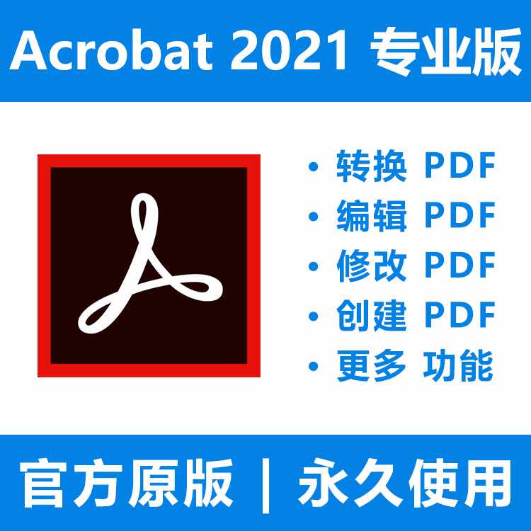Pdf编辑器软件 新人首单立减十元 21年8月 淘宝海外