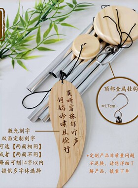 定制刻字竹制叶子六管风铃
