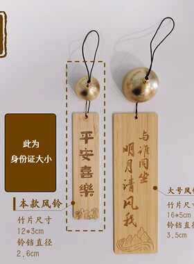 定制刻字风铃文艺礼物