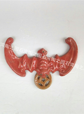 陶瓷庭院挂件招财风水家居装饰