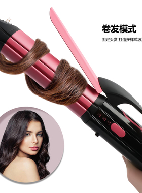 三合一多功能卷直夹板湿两用