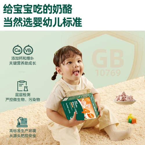 Детские закуски с сыром Yingshi Block с деть