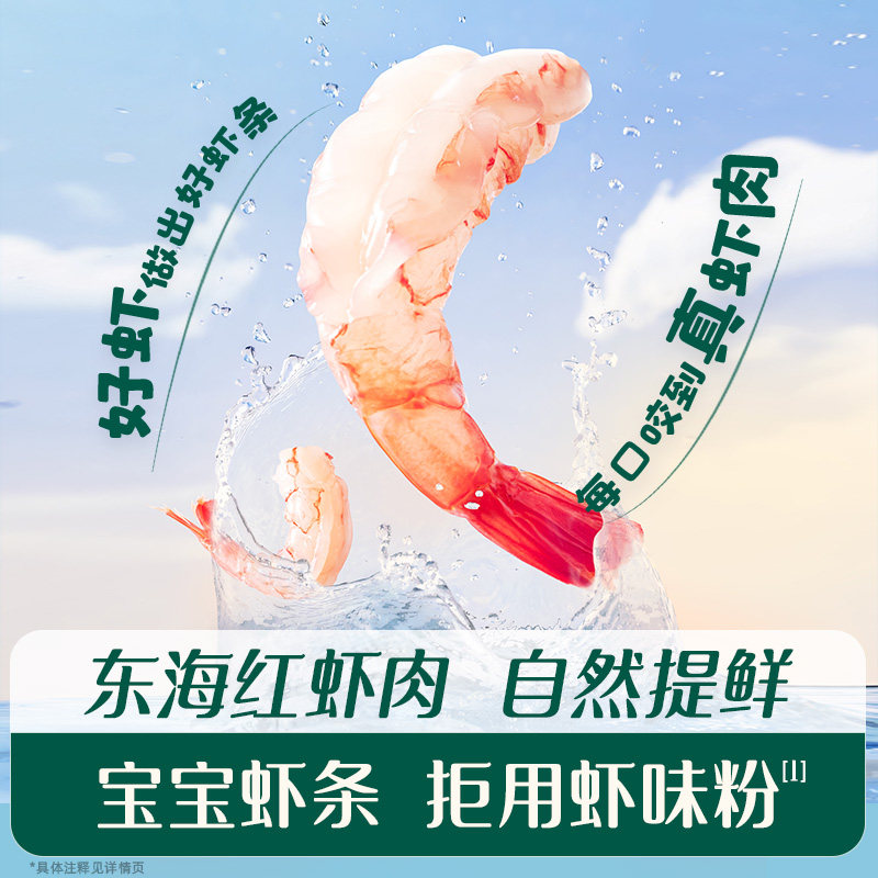 英氏鱼虾脆多多宝宝虾条零食小包装婴儿泡芙英式零食旗舰儿童虾条,淘宝优惠券,粉丝福利购,淘宝优惠卷