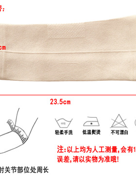 护肘关节套男女运动健身保暖护具