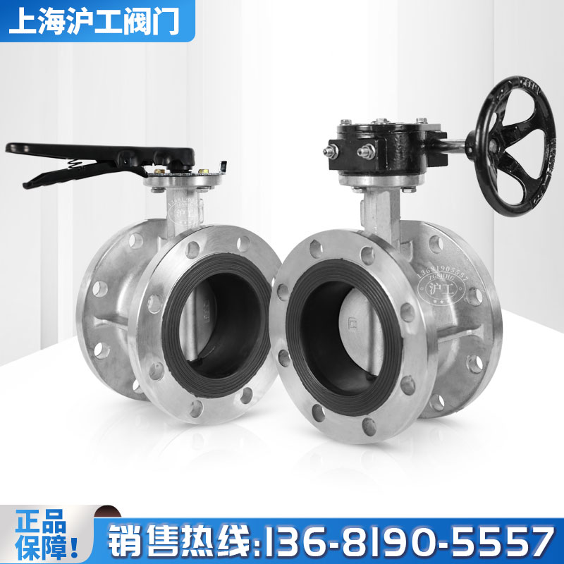 上海沪工 304不锈钢手柄涡轮法兰蝶阀D341F/X-16P31625071.4529板 - 图0