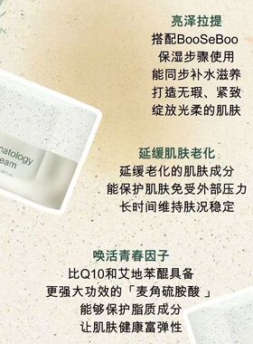 韩国incellderm活肌保湿面霜