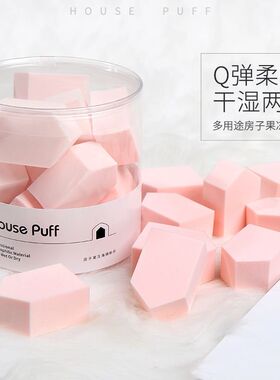 美妆蛋超软不吃粉小果冻球海绵粉扑长方形粉底液化妆棉15粒化妆