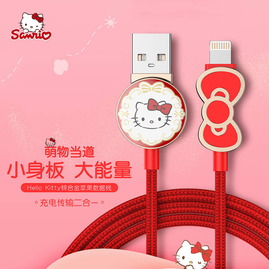 Hellokitty苹果锌合金数据typec充电线Lightninig接口快充iPhone